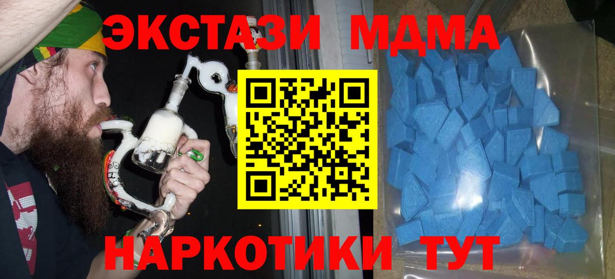 Экстази  Вход с VPN  Экстази mix  купить наркотики сайты  Ecstasy ешки  Курчатов 