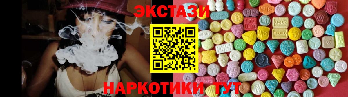 Экстази DUBAI Курчатов