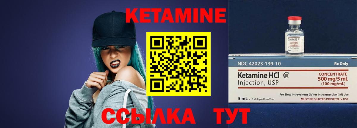 Курчатов  darknet телеграм  Вход с VPN  Кетамин ketamine 