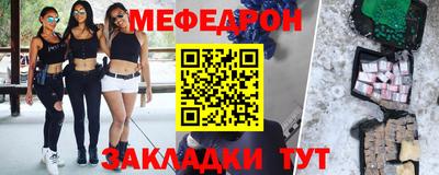 мяу мяу кристалл Изобильный