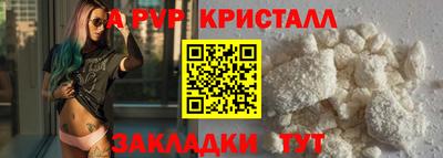 мяу мяу кристалл Изобильный