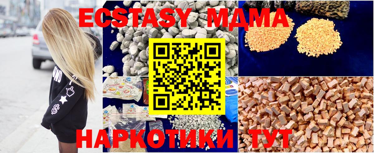 МДМА молли  MDMA  Курчатов  Вход с VPN  MDMA VHQ 
