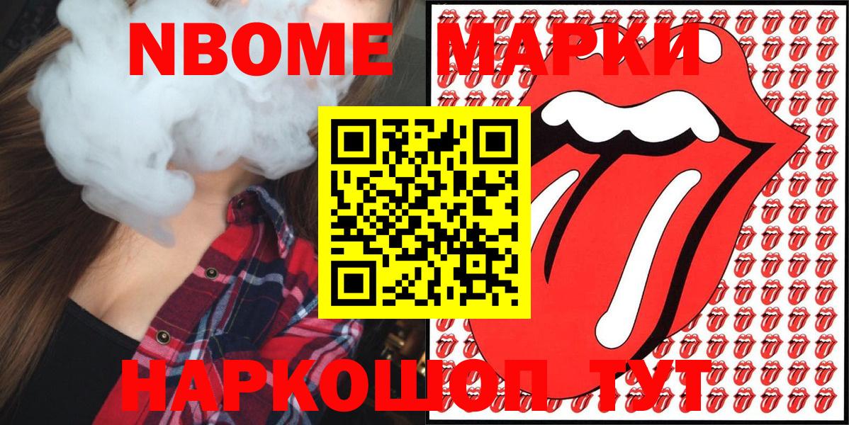Марки 25I-NBOMe 1,5мг  Марки 25I-NBOMe 1,5мг  Курчатов  Вход с VPN 