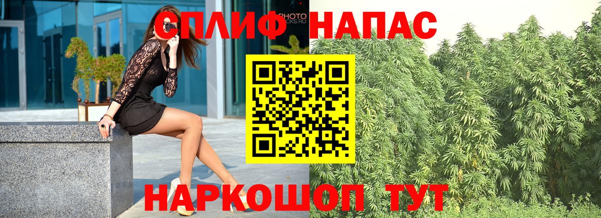 Канабис тримм Курчатов